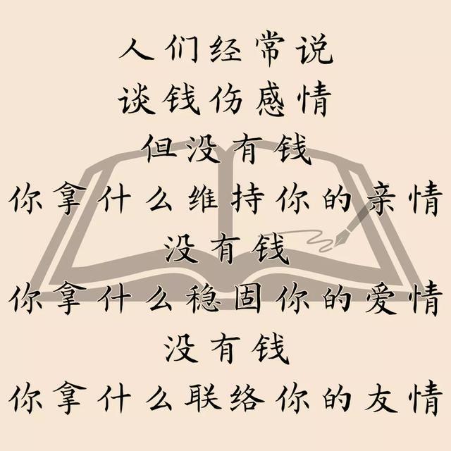 做人要硬气的语录