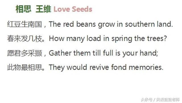 唐诗名句英文翻译