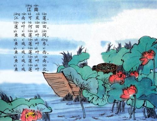 汉乐府江南的诗意及名句