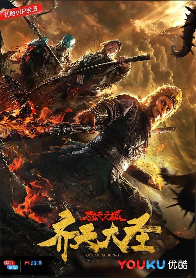 齐天大圣万妖之城经典语录