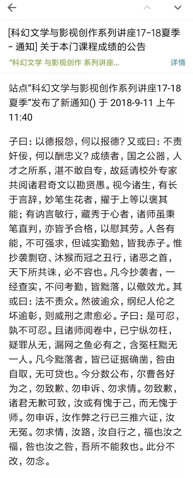 古文尊重老师的句子 古文尊重老师的句子