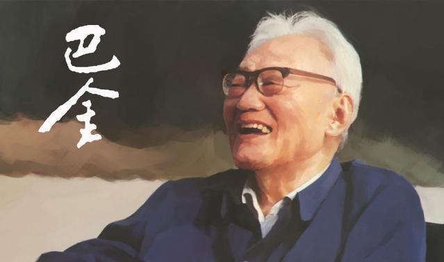 巴金家中经典语录段落 巴金家中经典语录段落