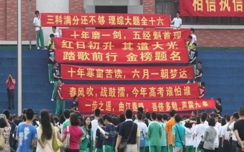 高三励志语录  百日