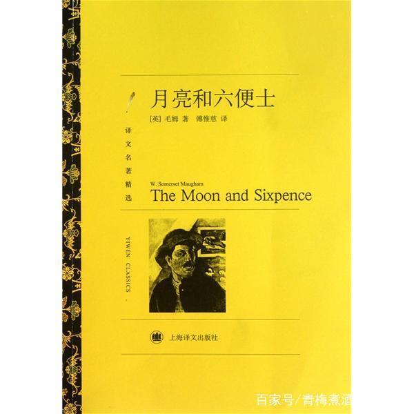 《月亮和六便士》的好词好句