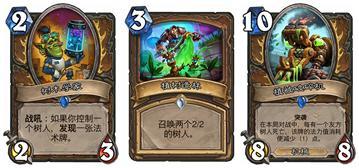 银河护卫队名句