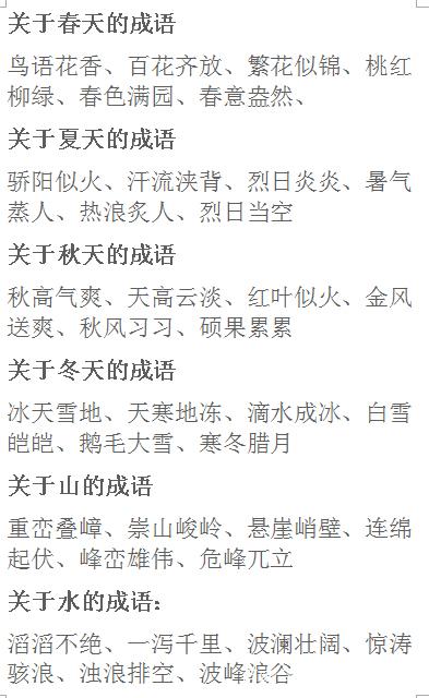 摘抄描写景物好句子 摘抄描写景物好句子