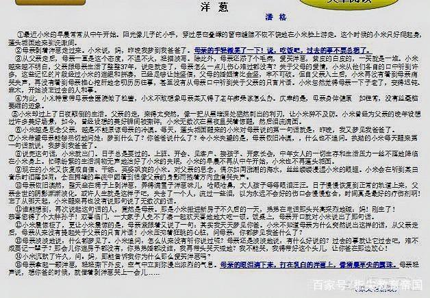 如何赏析文中划线句子 如何赏析文中划线句子