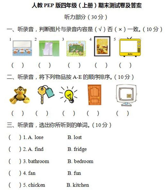 小学四年级上册英语录音 小学四年级上册英语录音