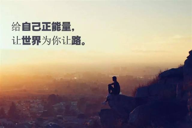 面对强劲的对手语录