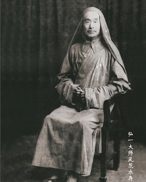 弘一法师临终语录