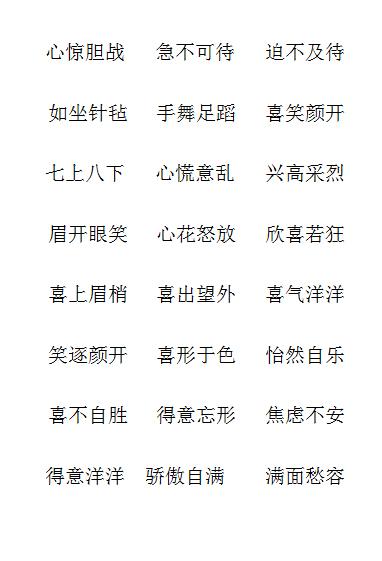 好词好句摘抄评价 好词好句摘抄评价