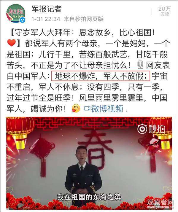 央视段子手朱广权语录
