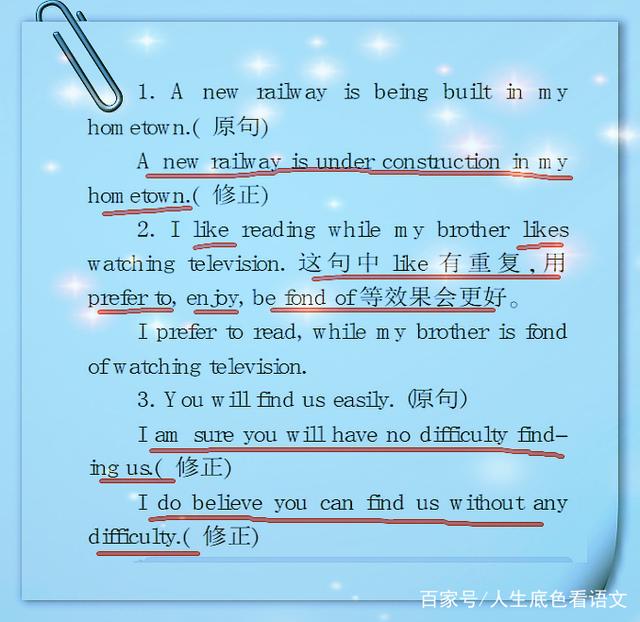 写英语作文的好句子