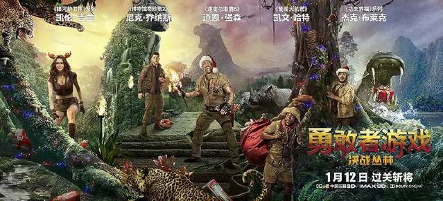 勇敢者游戏 决战丛林经典语录