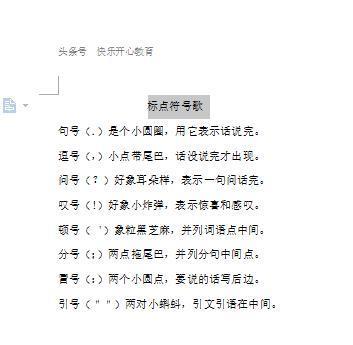 填标点符号的句子 填标点符号的句子