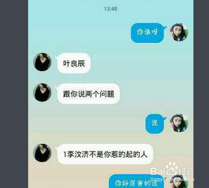 叶良辰最新语录