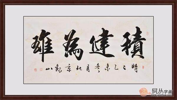 书房使用的励志名句 书房使用的励志名句