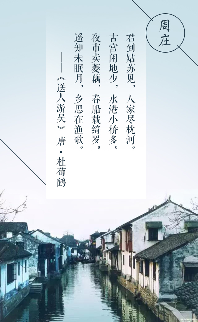 江南古镇名句(古诗) 江南古镇名句(古诗)