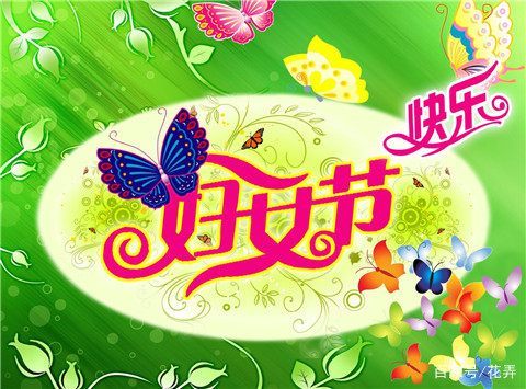 祝妈妈妇女节快乐语录