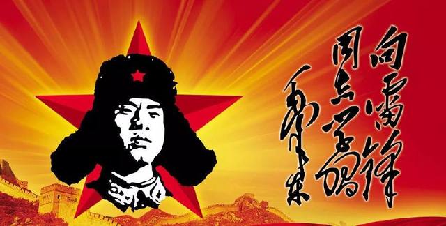 赞颂的雷锋的名言名句 赞颂的雷锋的名言名句