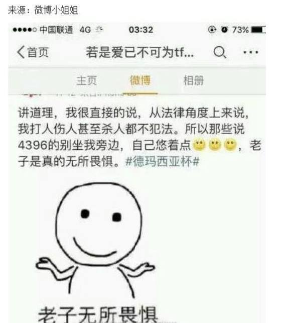 调侃语录 调侃语录