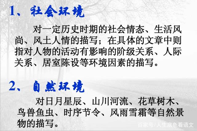 记叙文中环境描写句子