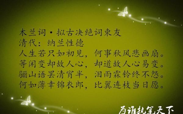 诗文名句巧运用课件 诗文名句巧运用课件