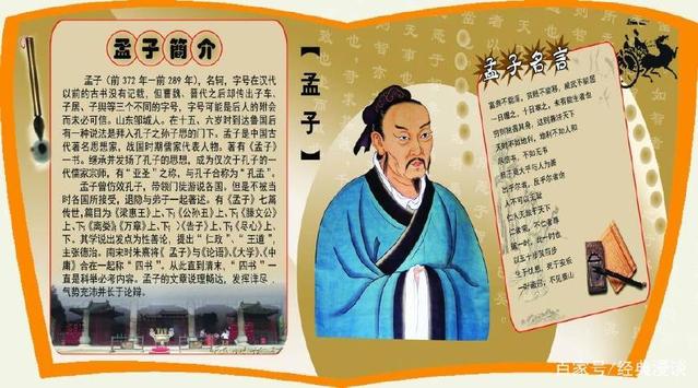 孟子民贵君轻思想的名句