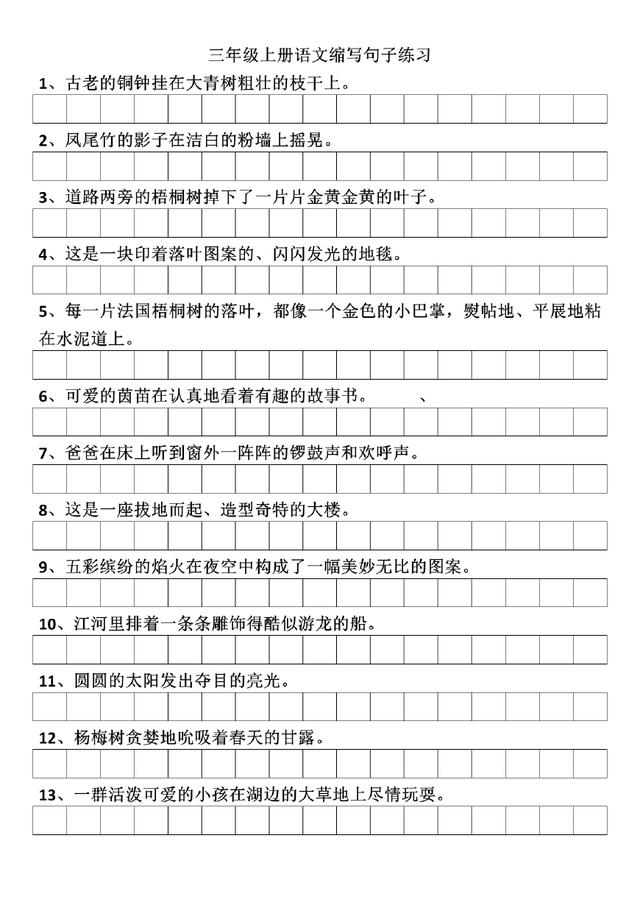 缩写东西的句子