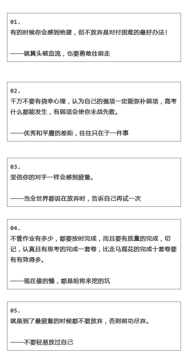 班主任的作用的名句名文