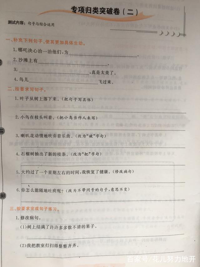 三年级语文的好句子大全