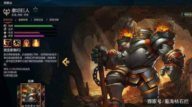 英魂之日泰坦巨人语录