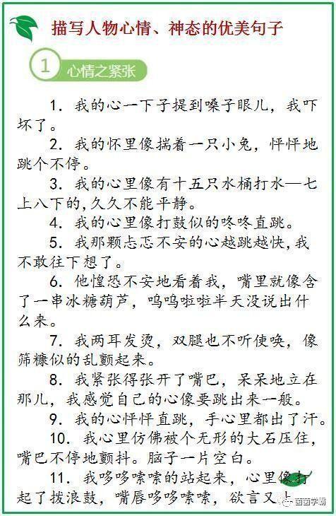 关于神态和语言的好句子