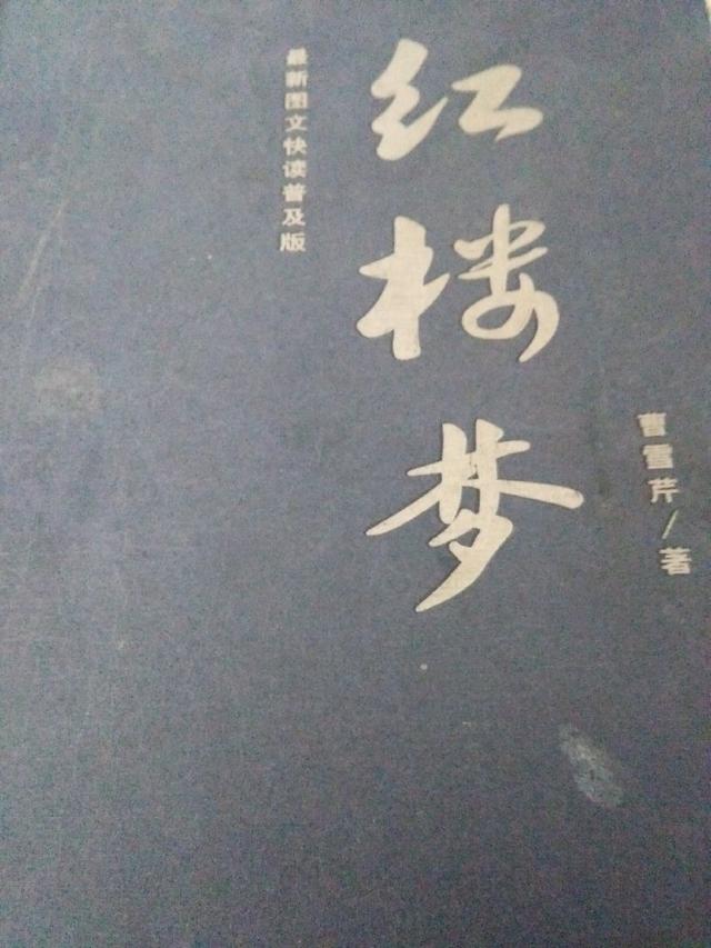 红楼梦21到30回好词好句