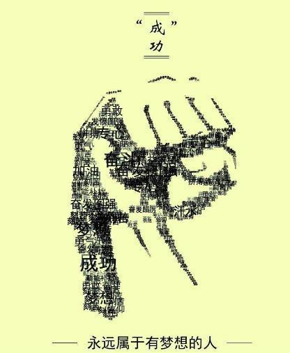 高三激励语录简短