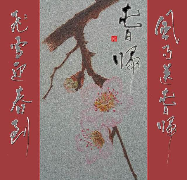 卜算子咏梅陆游名句默写