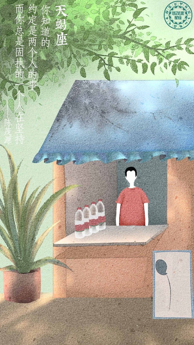 描述天蝎的句子