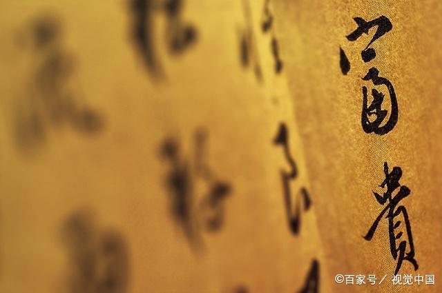 中国经典传统文化法治名句内容