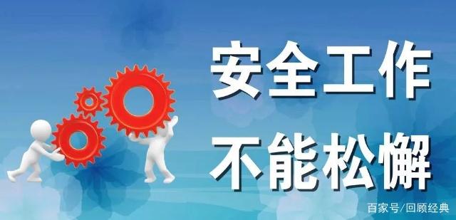 问题警示语录