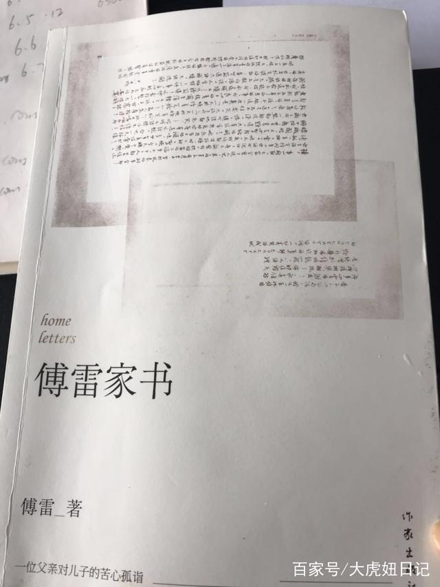 《傅雷家书》的好句子