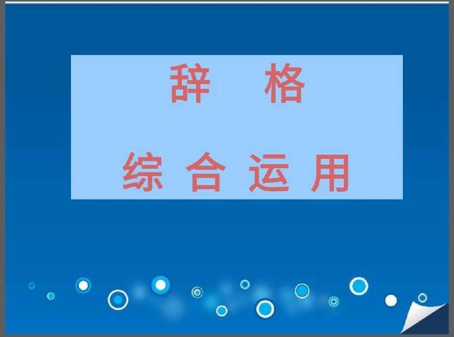 比喻修辞格的句子