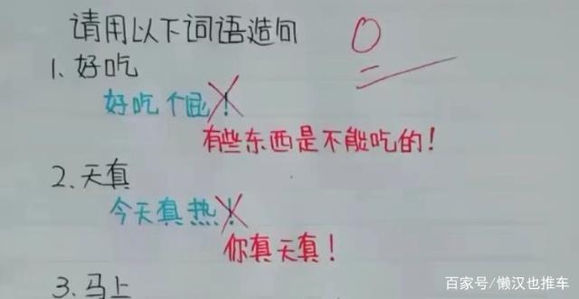 描述小学生天真的句子