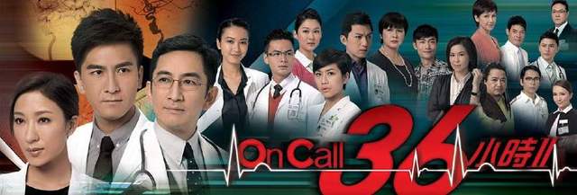 on call 36小时语录