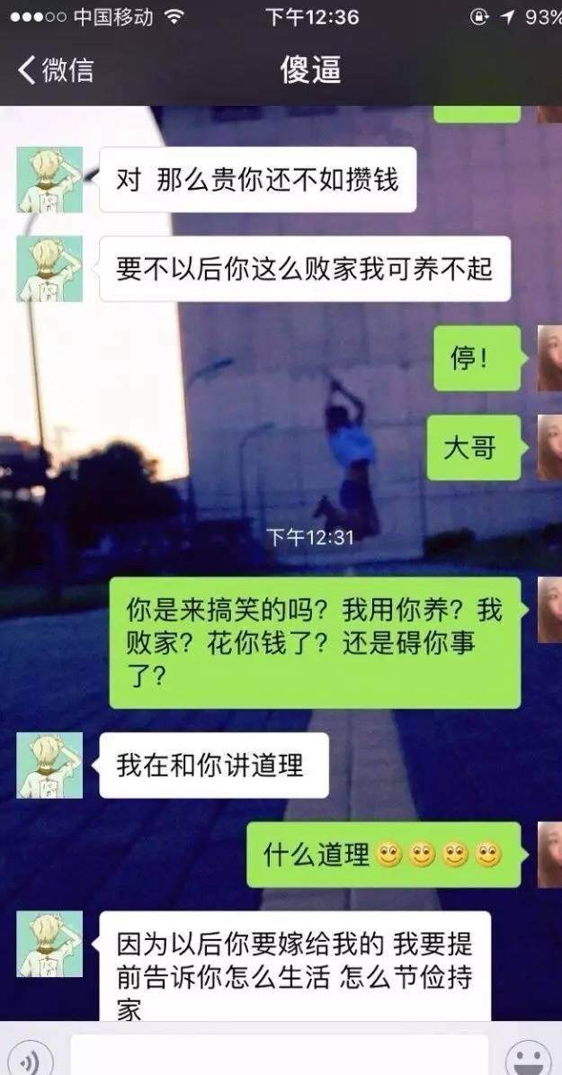 想找女朋友经典语录