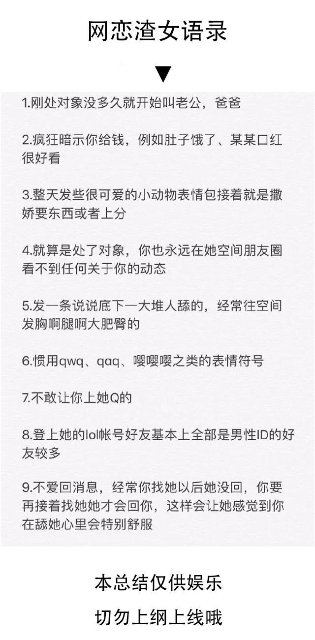 相差12年网恋+语录