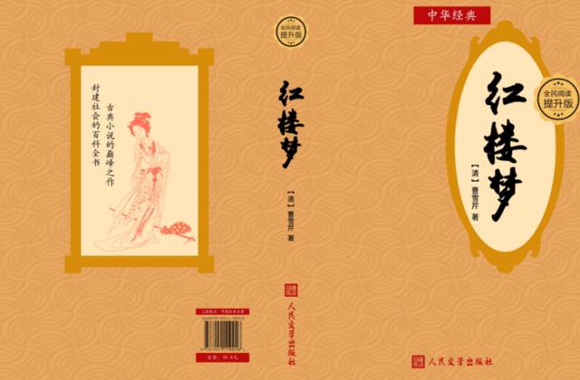 红楼梦中的名词名句