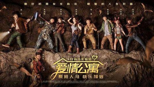 爱情公寓名句最爱的人