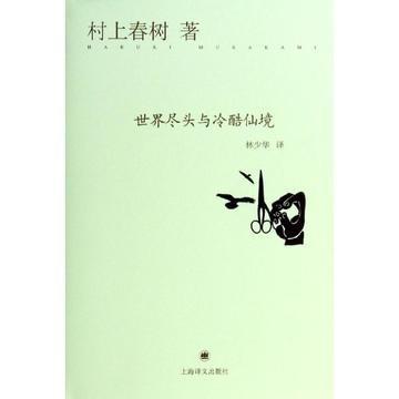 村上村树的书的名句