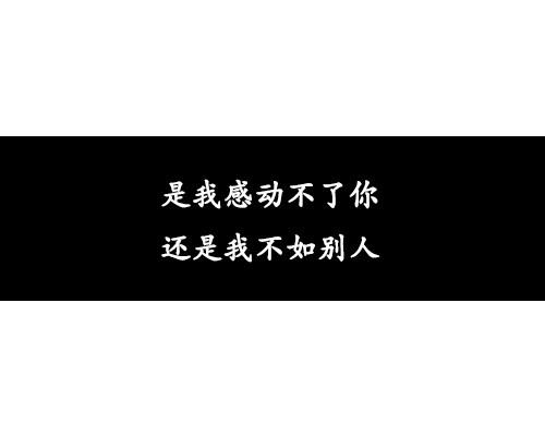 形容喜新厌旧的句子 形容喜新厌旧的句子