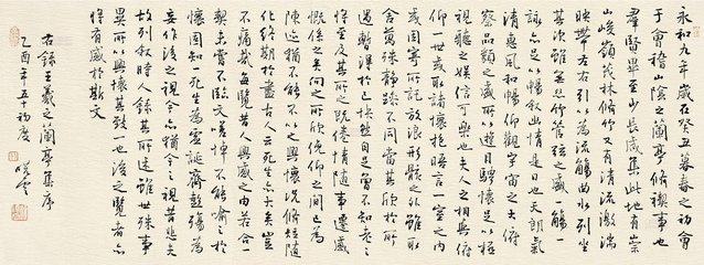 兰亭集序容易考的句子